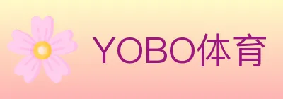 YOBO体育 logo